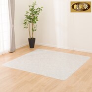 【多サイズから選べる】クッションフロアラグ E-5063【期間限定価格:8/8~9/24まで】