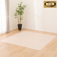 撥水・抗菌・防カビ・床暖対応ラグ フチなし(E-1085)【期間限定価格:11/28~1/5まで】