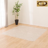 撥水・抗菌・防カビ・床暖対応ラグ フチなし(E-1063)【期間限定価格:11/28~1/5まで】