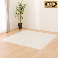 撥水・抗菌・防カビ・床暖対応ラグ フチなし(E-1057)【期間限定価格:11/28~1/5まで】