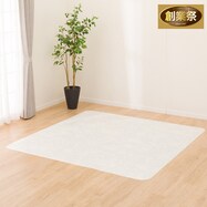 【多サイズから選べる】クッションフロアラグ E-5102【期間限定価格:8/8~9/24まで】