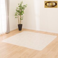 【多サイズから選べる】クッションフロアラグ E-5109【期間限定価格:8/8~9/24まで】