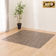 撥水・抗菌・防カビ・床暖対応ラグ フチなし(S-1413)【期間限定価格:11/28~1/5まで】