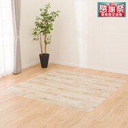 【多サイズから選べる】クッションフロアラグ S-5519
