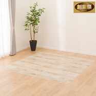 【多サイズから選べる】クッションフロアラグ S-5519【期間限定価格:8/8~9/24まで】