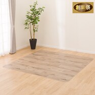 【多サイズから選べる】クッションフロアラグ CES-5422【期間限定価格:8/8~9/24まで】