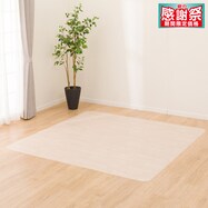 【多サイズから選べる】クッションフロアラグ CES-5423