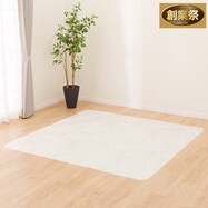 【多サイズから選べる】クッションフロアラグ CES-5428【期間限定価格:8/8~9/24まで】