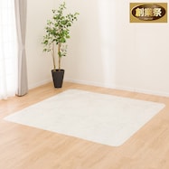 撥水・抗菌・防カビ・床暖対応ラグ フチなし(CES-1312)【期間限定価格:11/28~1/5まで】