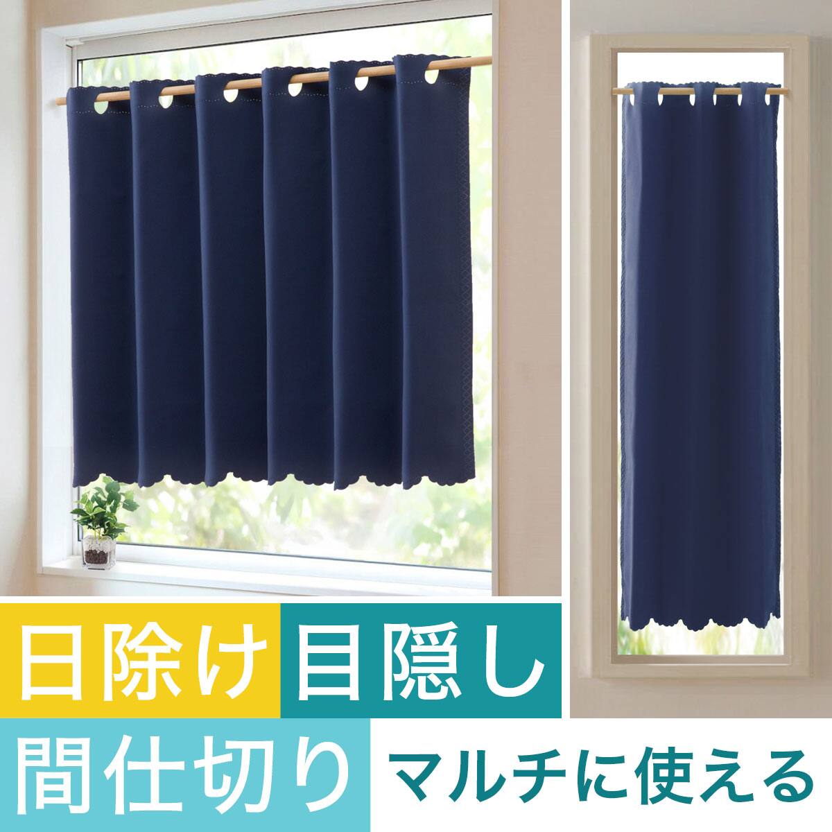 のれん・すだれ・間仕切り通販 | ニトリネット【公式】 家具