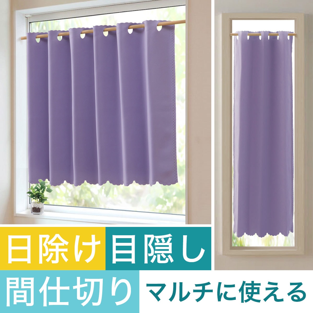 レースカーテン パープル | ニトリネット【公式】 家具・インテリア通販