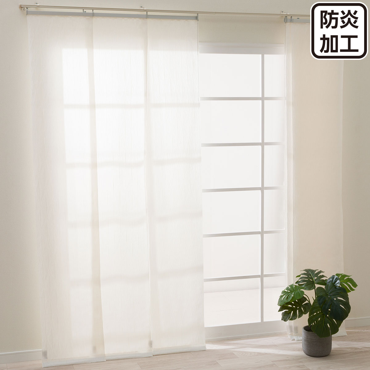 シェード・シェードカーテン通販 | ニトリネット【公式】 家具