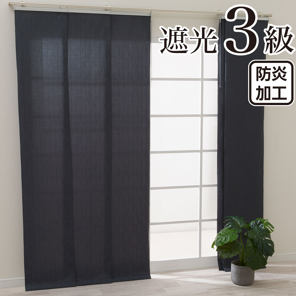 新品未使用品　ニトリ　シェードカーテン　おまけつき シェード・シェードカーテン通販 | ニトリネット【公式】 家具