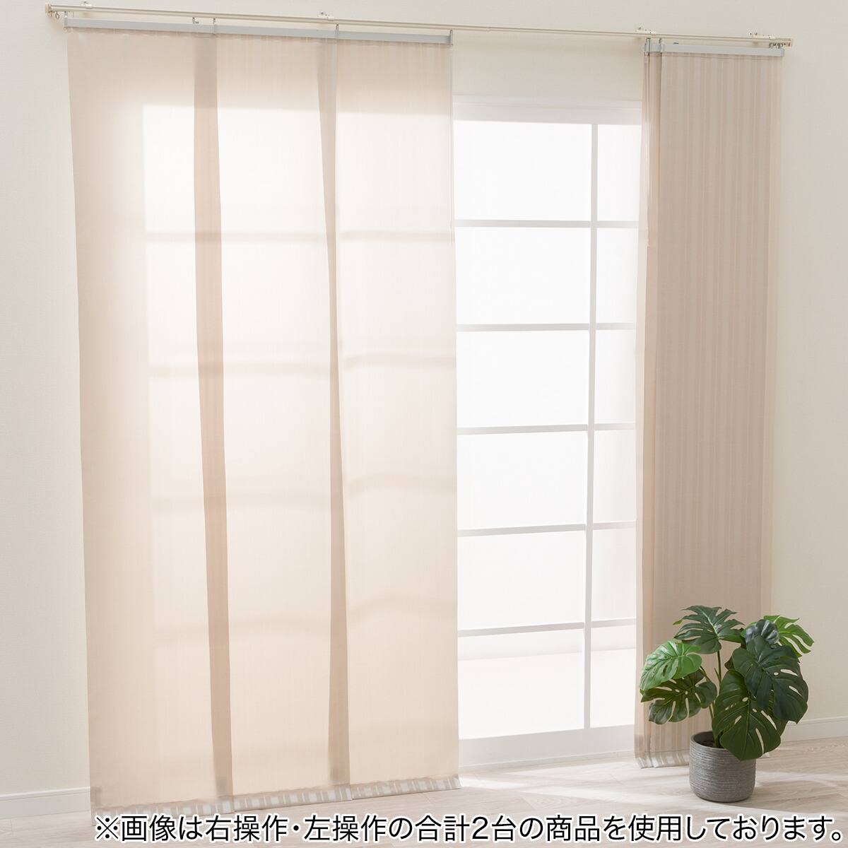 スライドカーテンストライプ（1153）BE 92×120 左操作 | ニトリネット