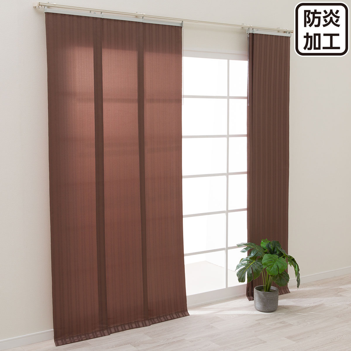 ロールカーテン ブラウン | ニトリネット【公式】 家具・インテリア通販