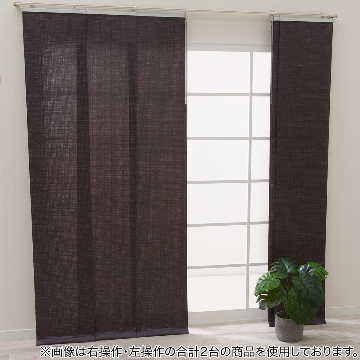 遮光3級スライドカーテンシック（1253）BK 92×140 左操作 | ニトリ