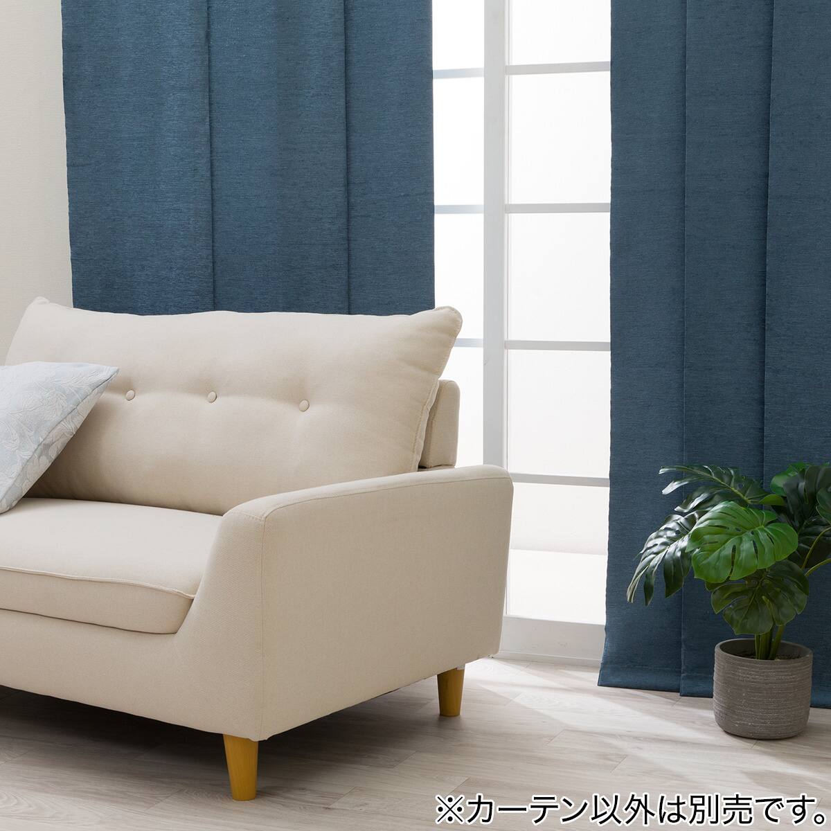 遮光2級スライドカーテンプレーン（1262）BL 92×100 右操作 | ニトリ