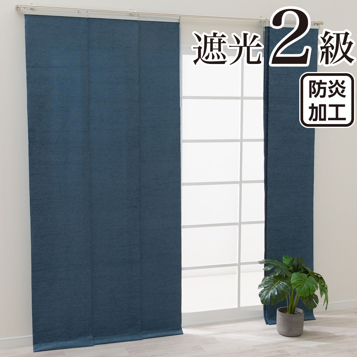 ロールスクリーン・ロールカーテン通販 | ニトリネット【公式】 家具