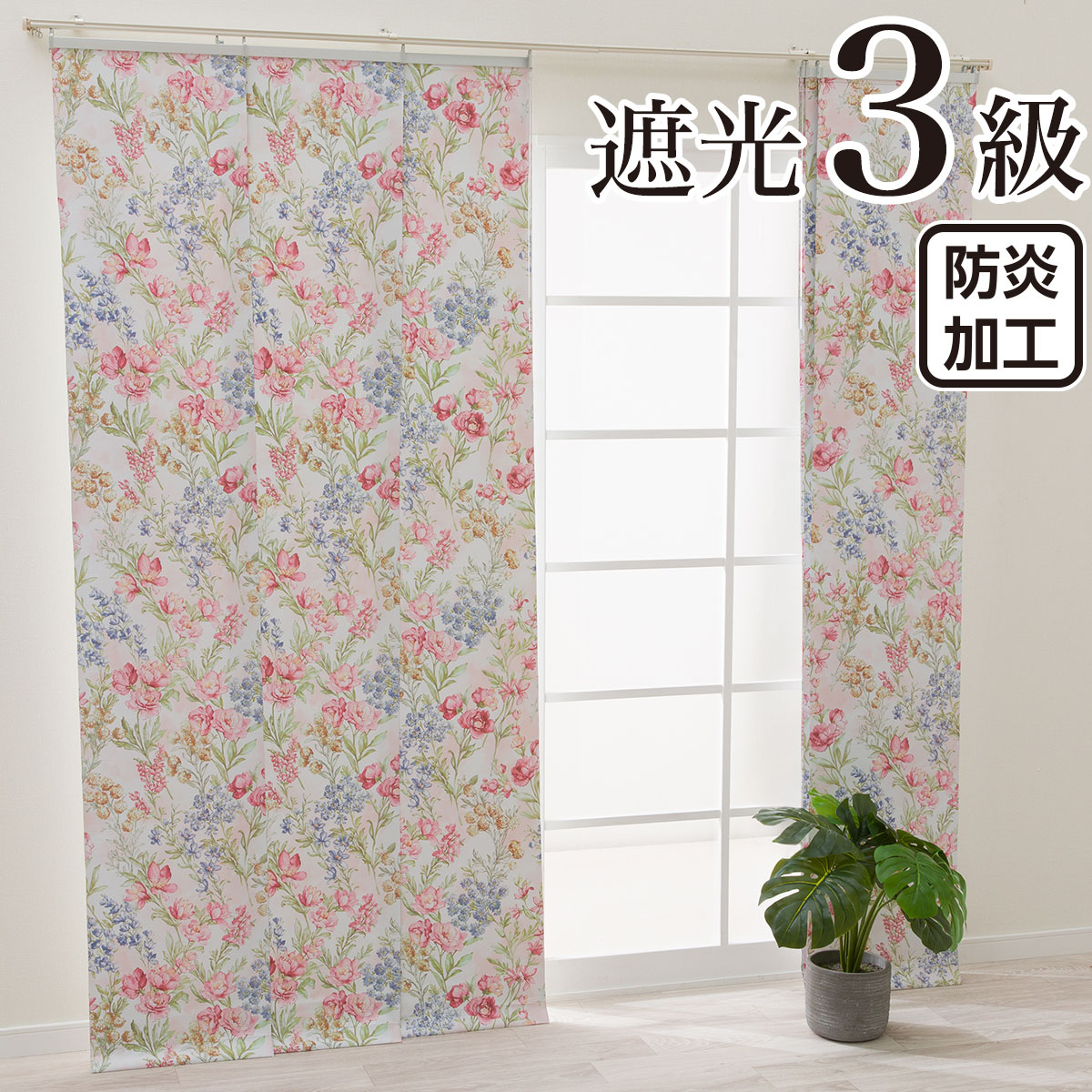 シェード・シェードカーテン通販 | ニトリネット【公式】 家具