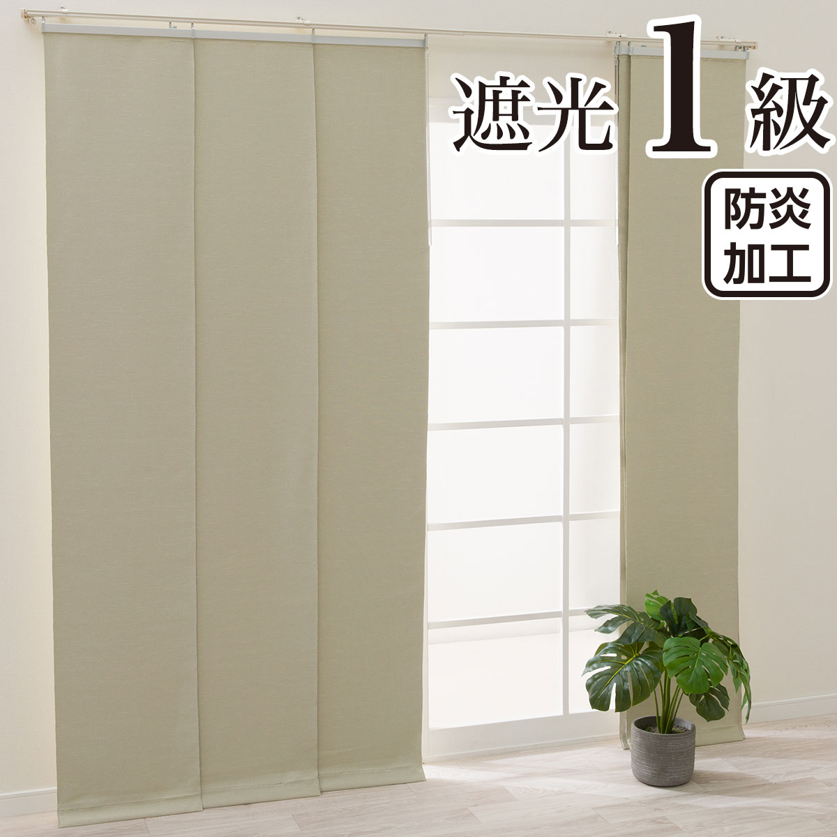 シェード・シェードカーテン通販 | ニトリネット【公式】 家具