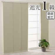 遮光1級スライドカーテン無地(1501)アイボリー