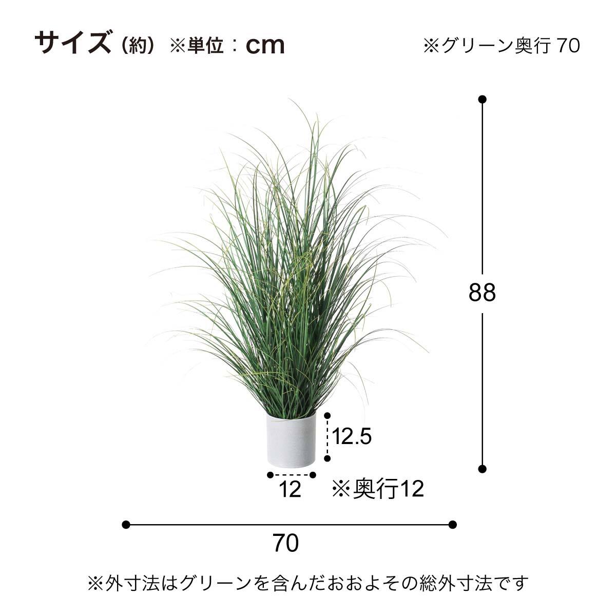 フェイクグリーン(高さ88cm カレックスポット GLA-1563) | ニトリ