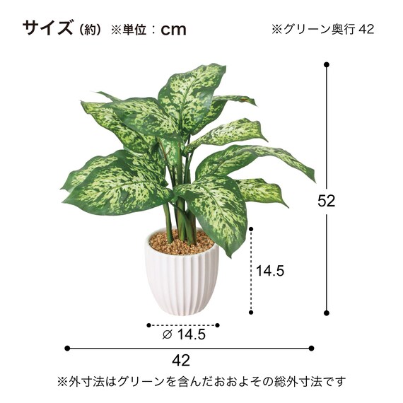 フェイクグリーン(高さ52cm デフェンバキアポット GLA-1565) 4枚目画像