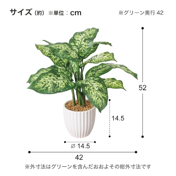 フェイクグリーン(高さ52cm デフェンバキアポット GLA-1565) 4枚目画像