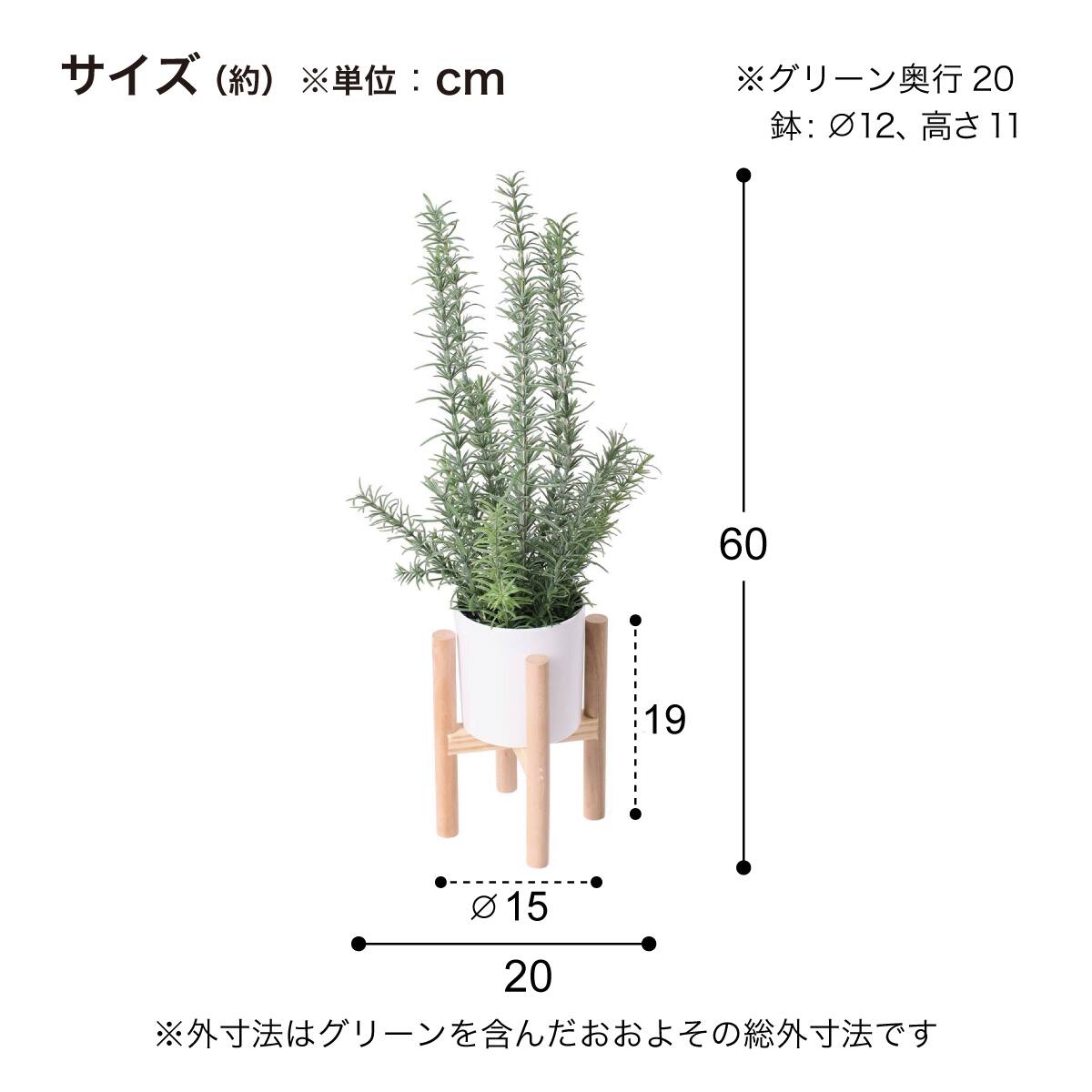 フェイクグリーン(高さ60cm ローズマリーポット GLA-1573 ) | ニトリ