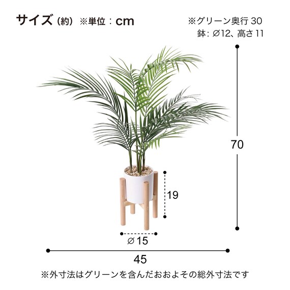 フェイクグリーン(高さ70cm アレカヤシポット GLA-1574 ) 5枚目画像