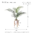 フェイクグリーン(高さ70cm アレカヤシポット GLA-1574 ) 5枚目画像