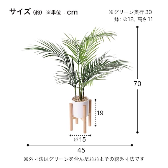 フェイクグリーン(高さ70cm アレカヤシポット GLA-1574 ) 5枚目画像