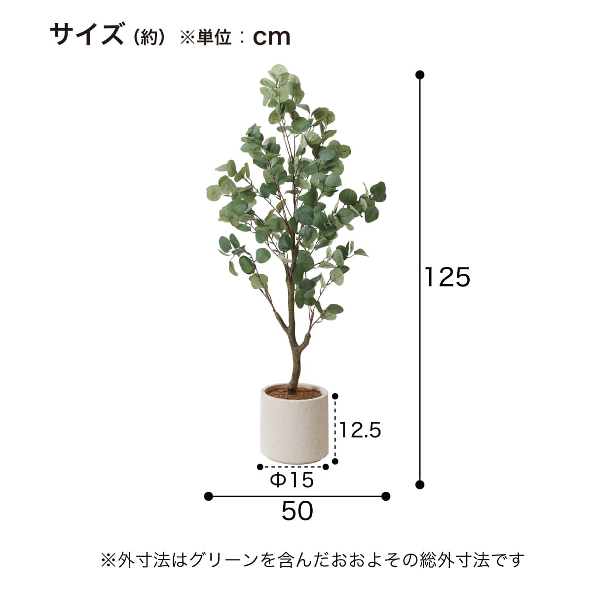 フェイクグリーン(高さ125cm ユーカリツリー GLA-1581) | ニトリネット