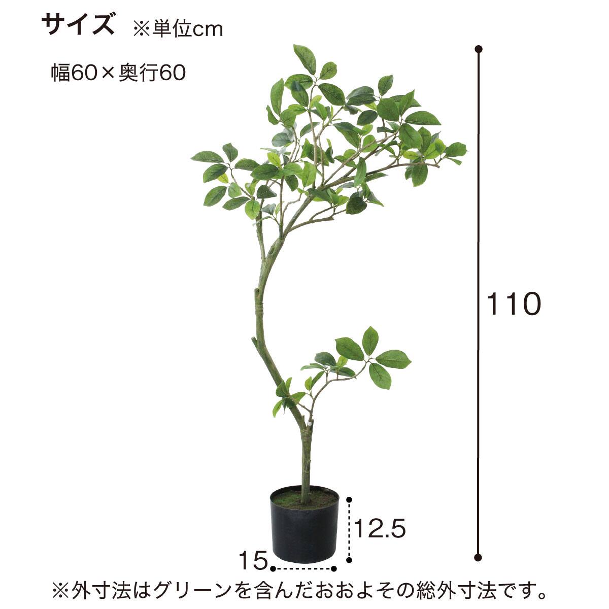 フェイクグリーン(高さ110cm ガジュマル GLP-1574) | ニトリネット