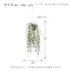 フェイクグリーン(ハンギングポット GLA-1530 ウィロー) 5枚目画像