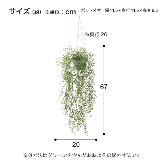 フェイクグリーン(ハンギングポット GLA-1531 ベビーリーフ) 5枚目画像
