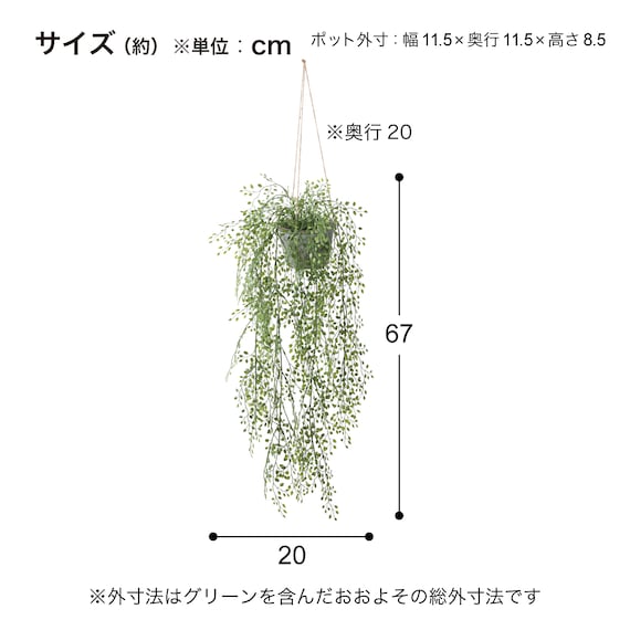 フェイクグリーン(ハンギングポット GLA-1531 ベビーリーフ) 5枚目画像