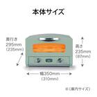 アラジン グラファイトトースター(AET-GS13D GR) 2枚目画像