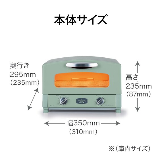 アラジン グラファイトトースター(AET-GS13D GR) 2枚目画像