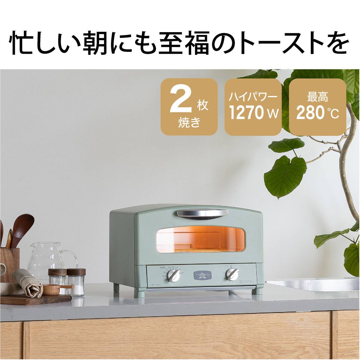 アラジン グラファイトトースター(AET-GS13D GR) | ニトリネット【公式