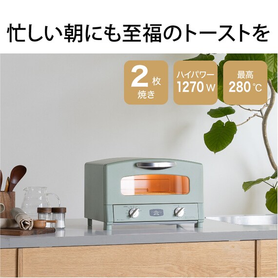 アラジン グラファイトトースター(AET-GS13D GR) 3枚目画像