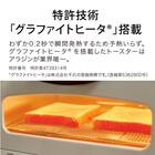 アラジン グラファイトトースター(AET-GS13D GR) 5枚目画像