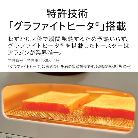 アラジン グラファイトトースター(AET-GS13D GR) 5枚目画像