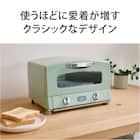 アラジン グラファイトトースター(AET-GS13D GR) 6枚目画像