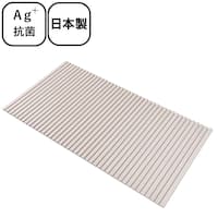 防カビ加工・抗菌・日本製・モカカラーのシャッター風呂ふた 70cm×140cm用(MO)
