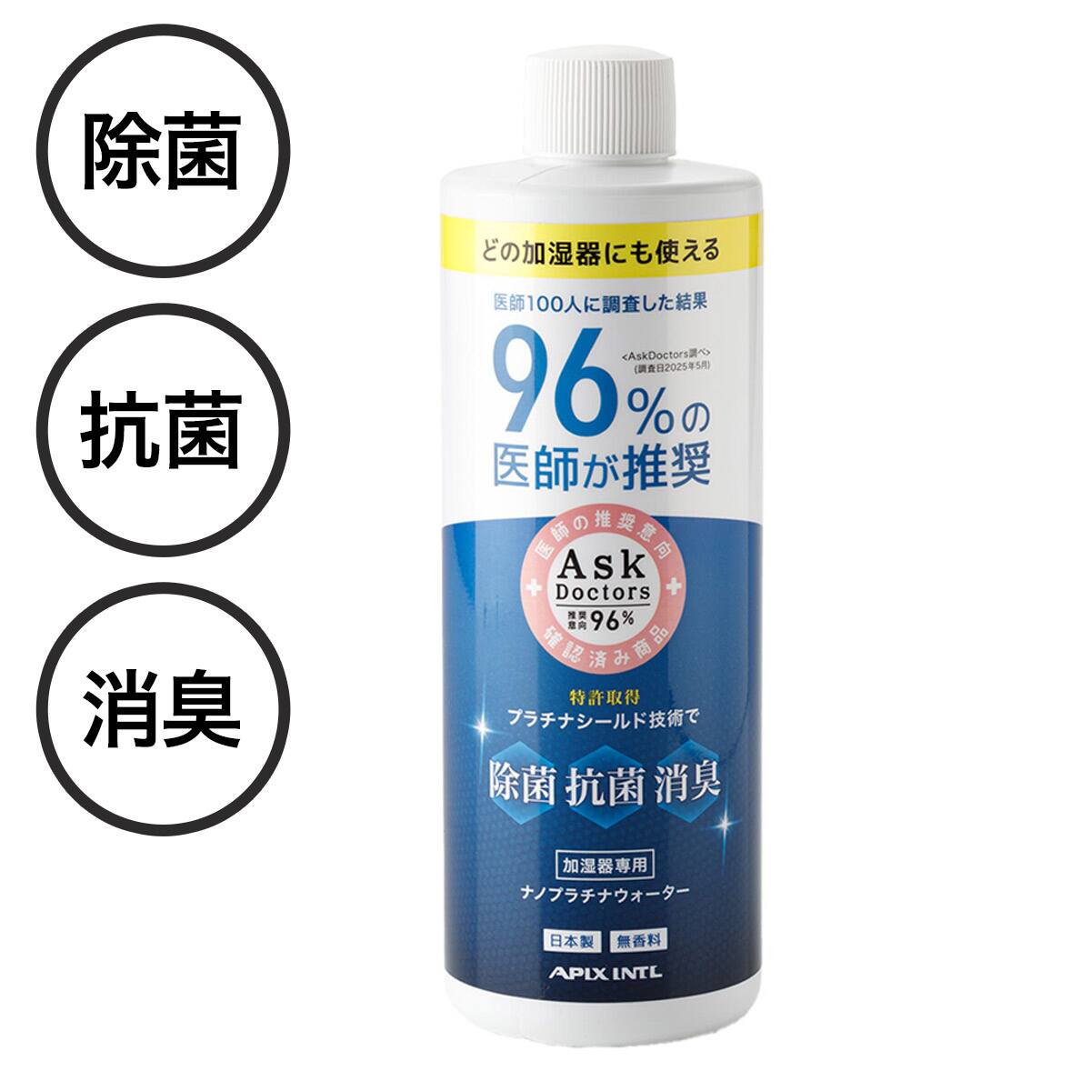 加湿器専用ナノプラチナウォーター | ニトリネット【公式】 家具