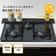 排気口カバー 幅伸縮タイプ (KHCーHBK)