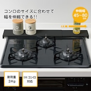 排気口カバー 幅伸縮タイプ (KHCーHBK)