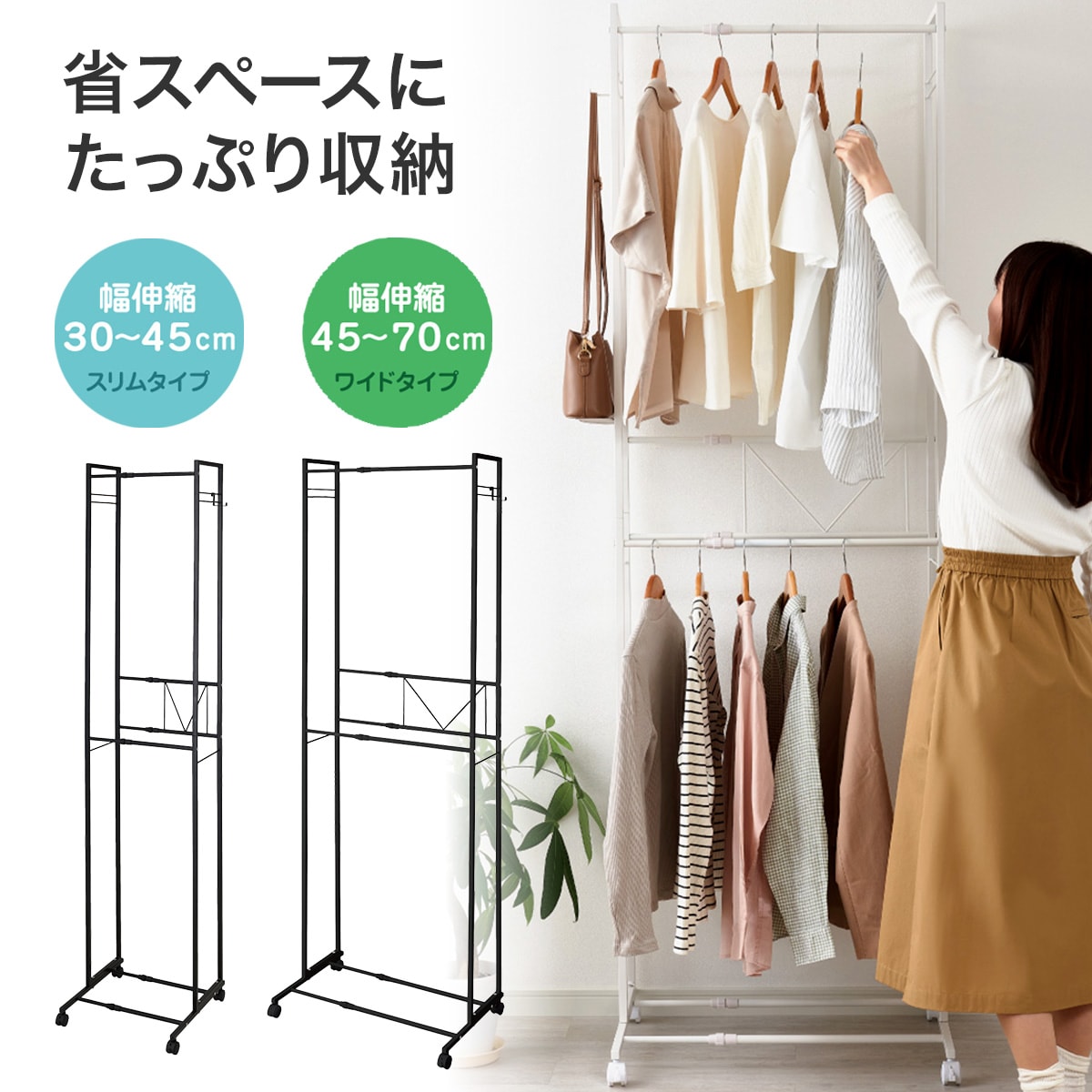 2 段 ハンガー ラック | ニトリネット【公式】 家具・インテリア通販
