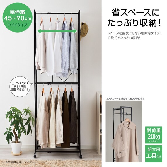 2段ハンガーラックワイド 伸縮タイプ (ブラック) 3枚目画像